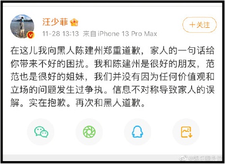 张兰泪诉“黑人暴打汪小菲”出现反转！拍片道歉：认错人 娱乐资讯 图2张