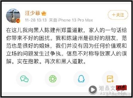 张兰泪诉“黑人暴打汪小菲”出现反转！拍片道歉：认错人 娱乐资讯 图2张