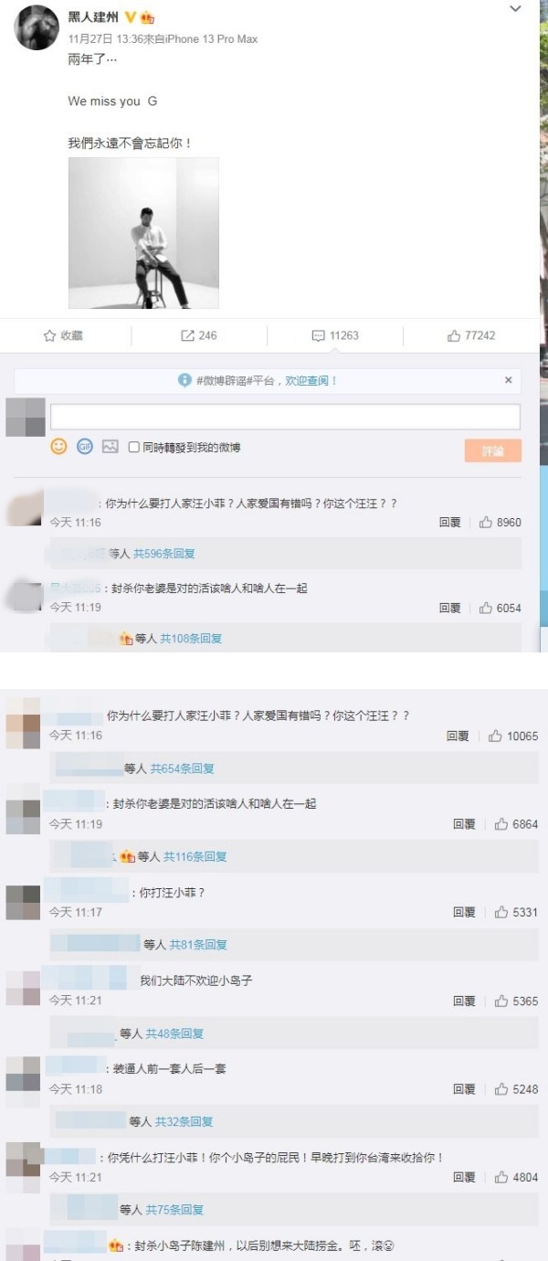 张兰泪诉“黑人暴打汪小菲”出现反转！拍片道歉：认错人 娱乐资讯 图4张
