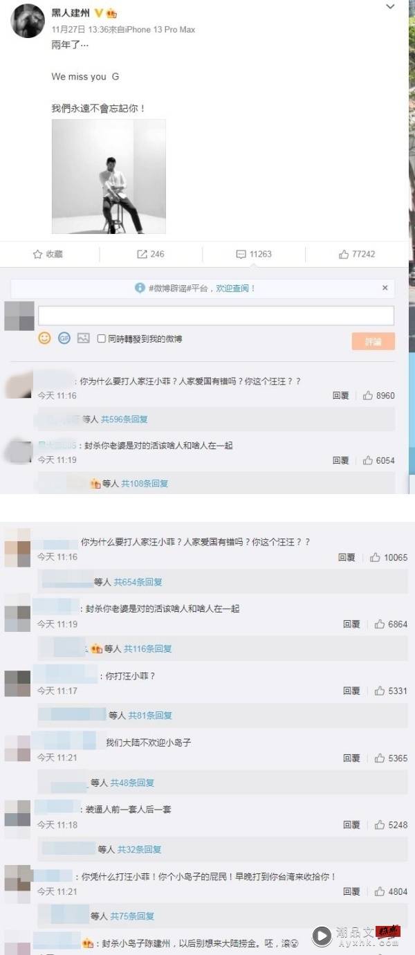 张兰泪诉“黑人暴打汪小菲”出现反转！拍片道歉：认错人 娱乐资讯 图4张