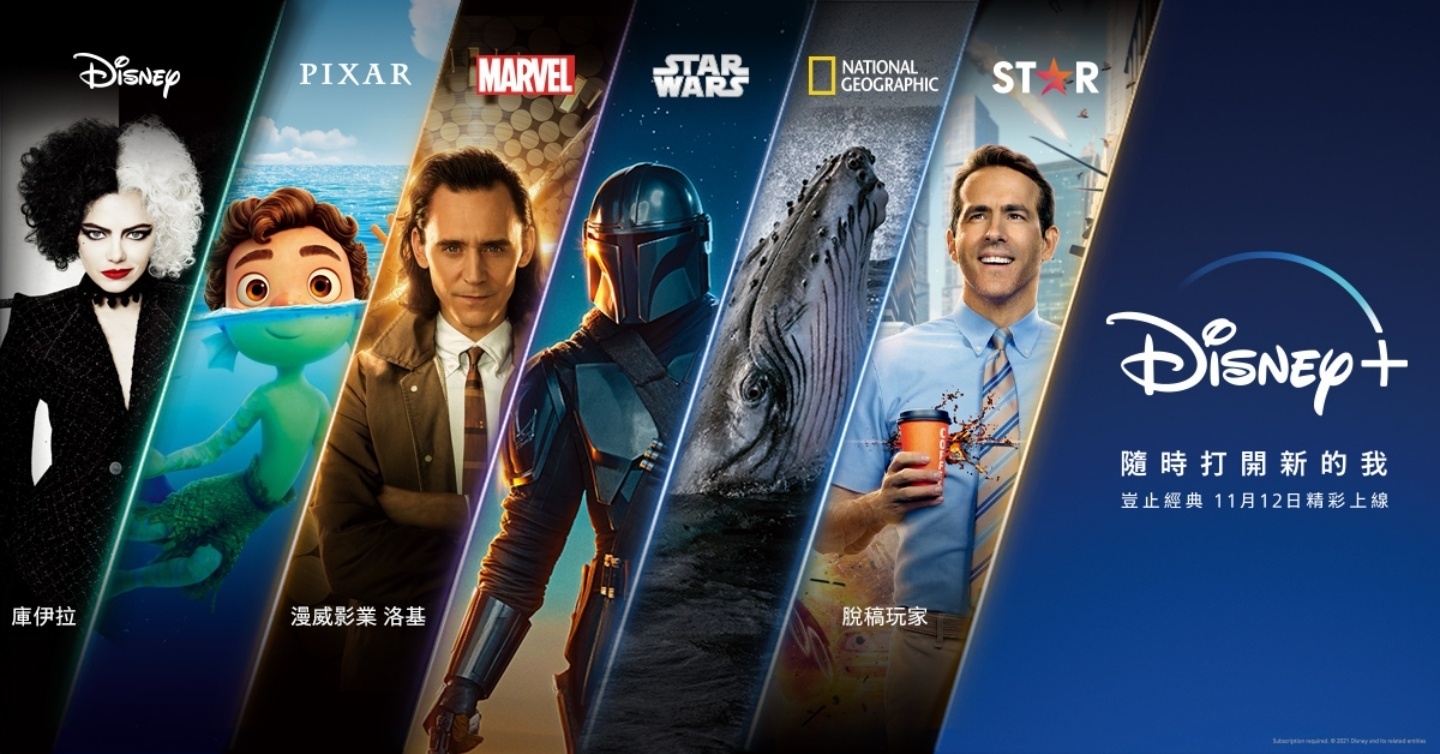 Disney+、Netflix、CATCHPLAY+ 该挑哪一个？五款热门线上影音串流平台 懒人包一次比给你！ 数码科技 图2张