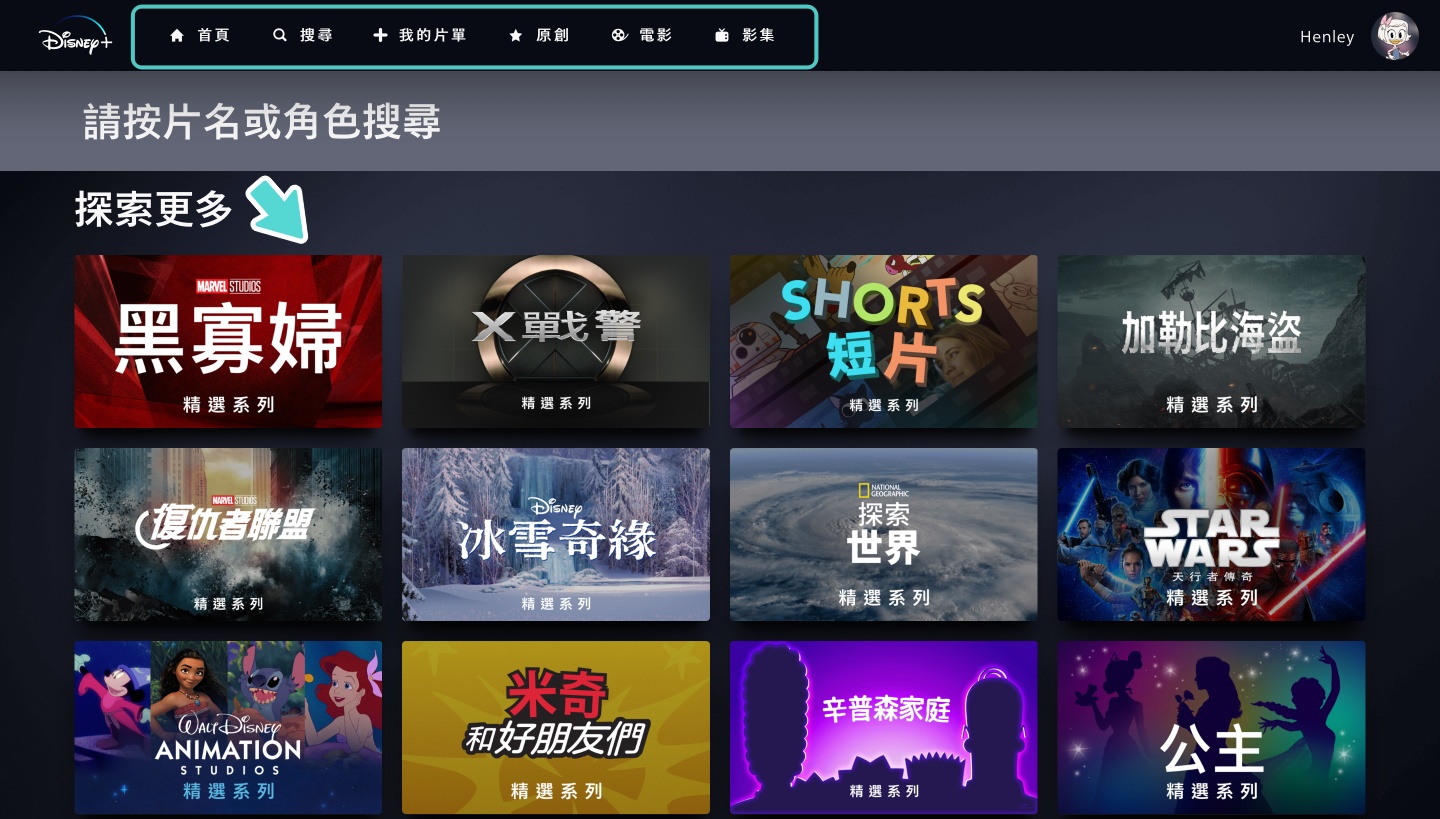 Disney+、Netflix、CATCHPLAY+ 该挑哪一个？五款热门线上影音串流平台 懒人包一次比给你！ 数码科技 图5张