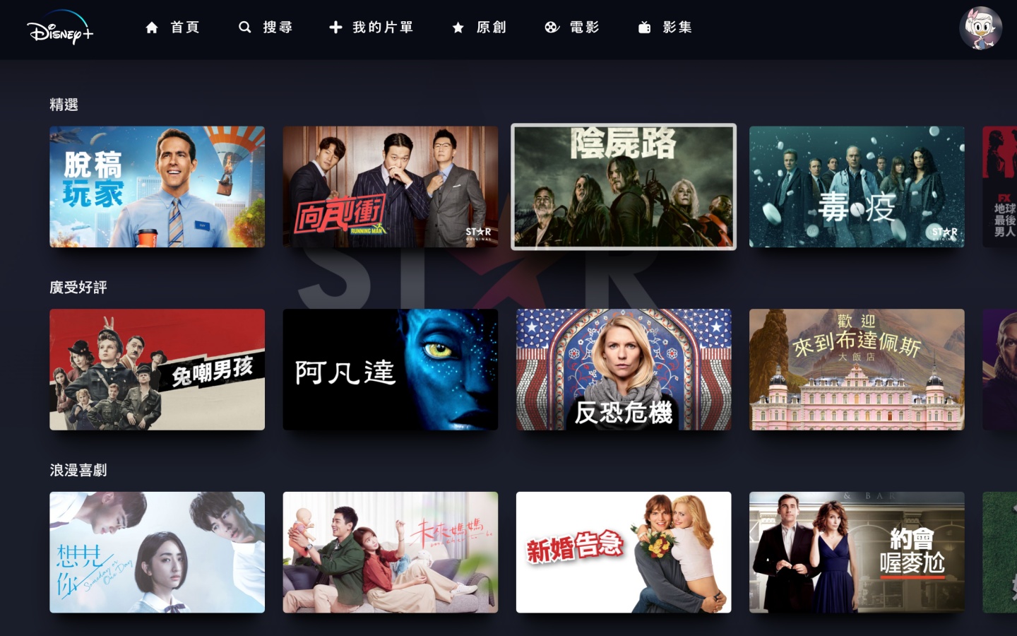 Disney+、Netflix、CATCHPLAY+ 该挑哪一个？五款热门线上影音串流平台 懒人包一次比给你！ 数码科技 图4张