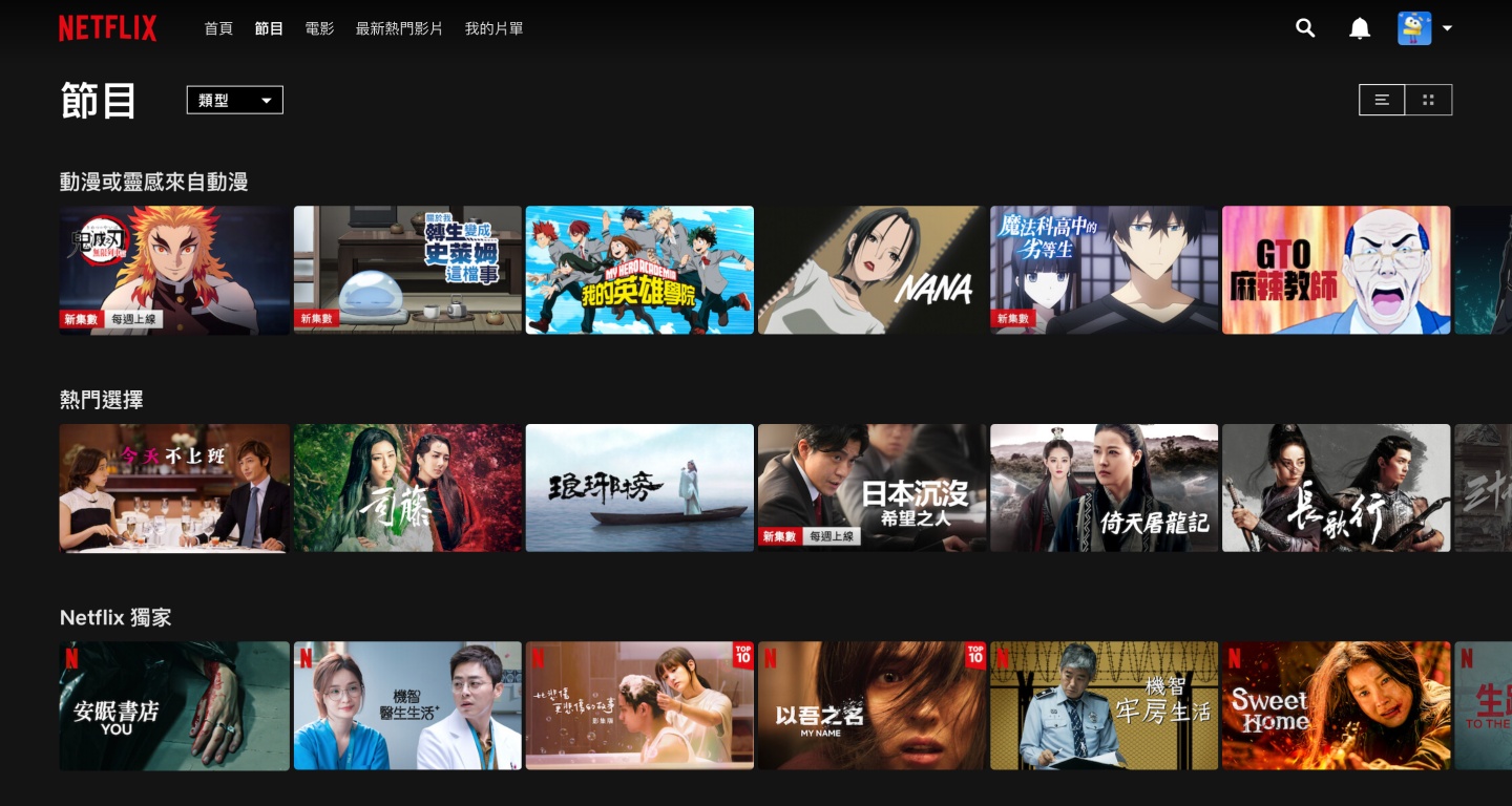 Disney+、Netflix、CATCHPLAY+ 该挑哪一个？五款热门线上影音串流平台 懒人包一次比给你！ 数码科技 图8张