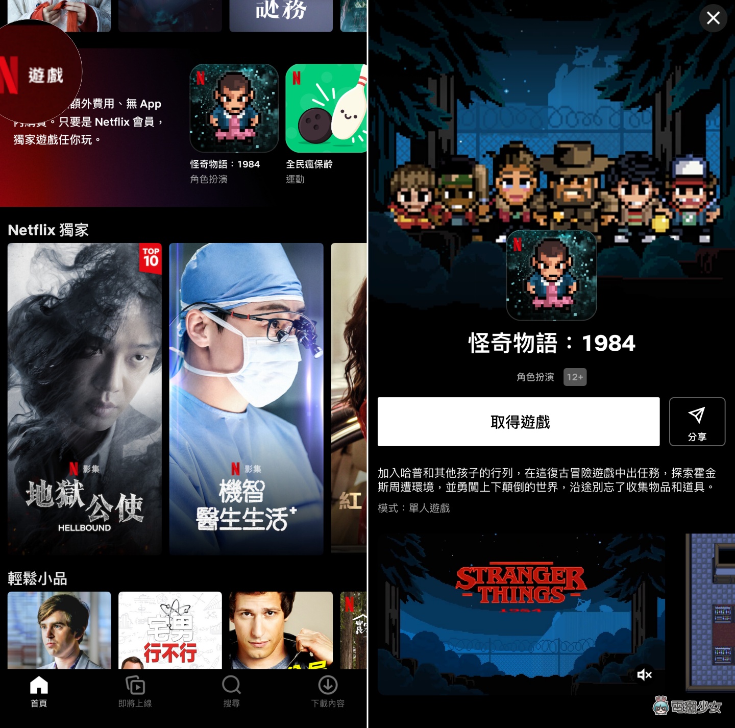 Disney+、Netflix、CATCHPLAY+ 该挑哪一个？五款热门线上影音串流平台 懒人包一次比给你！ 数码科技 图10张