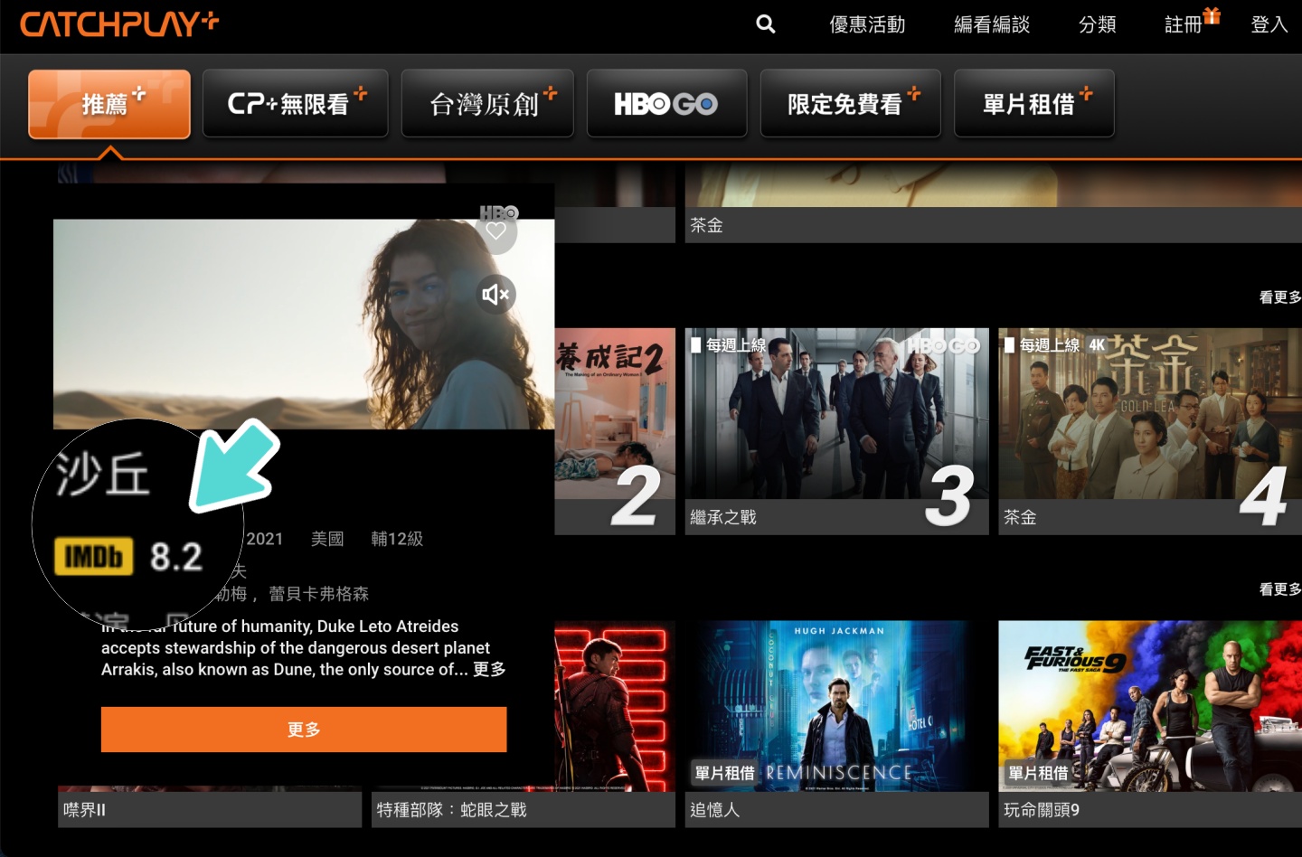 Disney+、Netflix、CATCHPLAY+ 该挑哪一个？五款热门线上影音串流平台 懒人包一次比给你！ 数码科技 图13张