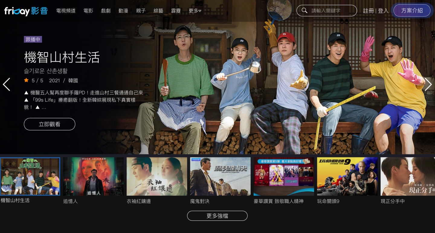 Disney+、Netflix、CATCHPLAY+ 该挑哪一个？五款热门线上影音串流平台 懒人包一次比给你！ 数码科技 图14张