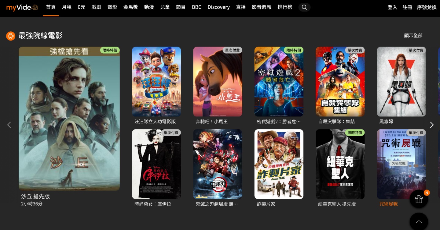 Disney+、Netflix、CATCHPLAY+ 该挑哪一个？五款热门线上影音串流平台 懒人包一次比给你！ 数码科技 图17张