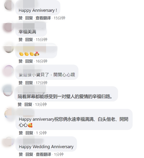新马VTL开通...萧慧敏老公2年没回新加坡！为了孕妻暂缓回家计划 娱乐资讯 图3张