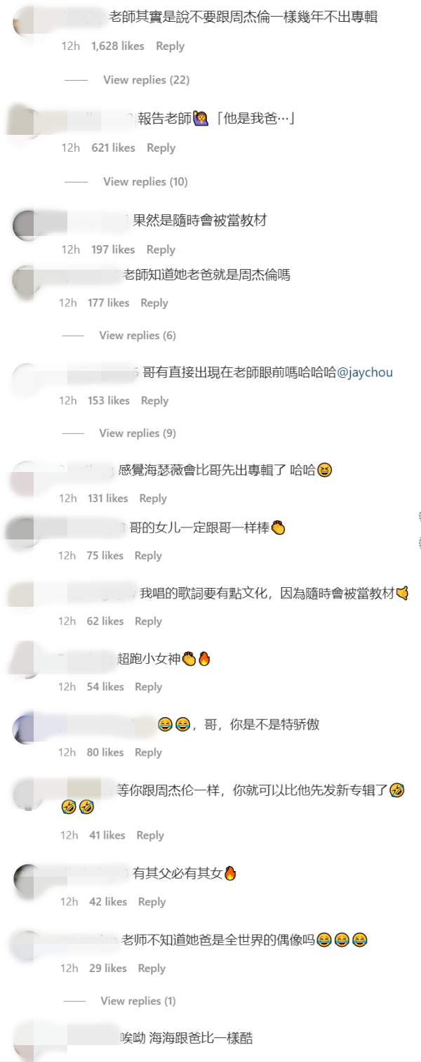 小周周音乐考试被赞！周杰伦脸上有光自嘲：地位升级 娱乐资讯 图3张