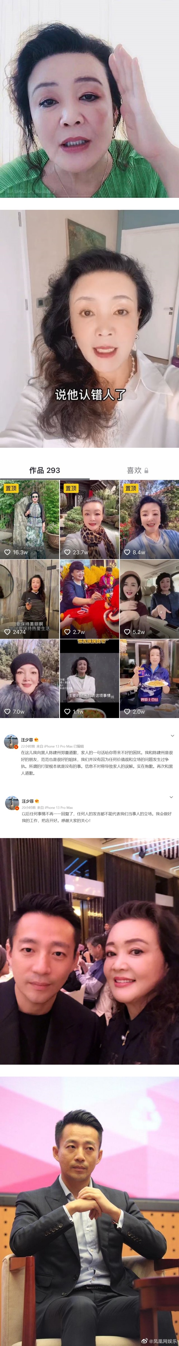 张兰乱扯害黑人被骂爆！继续业配 5小时赚过千万 娱乐资讯 图2张