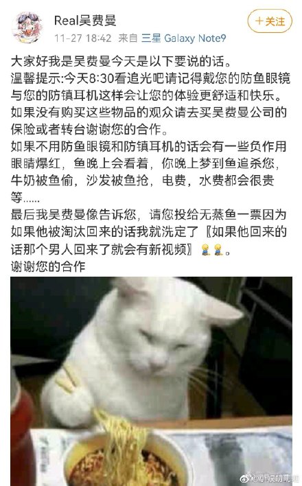 费曼替《追光吧》吴镇宇拉票！“如果他被淘汰回来的话我就洗定了” 娱乐资讯 图1张