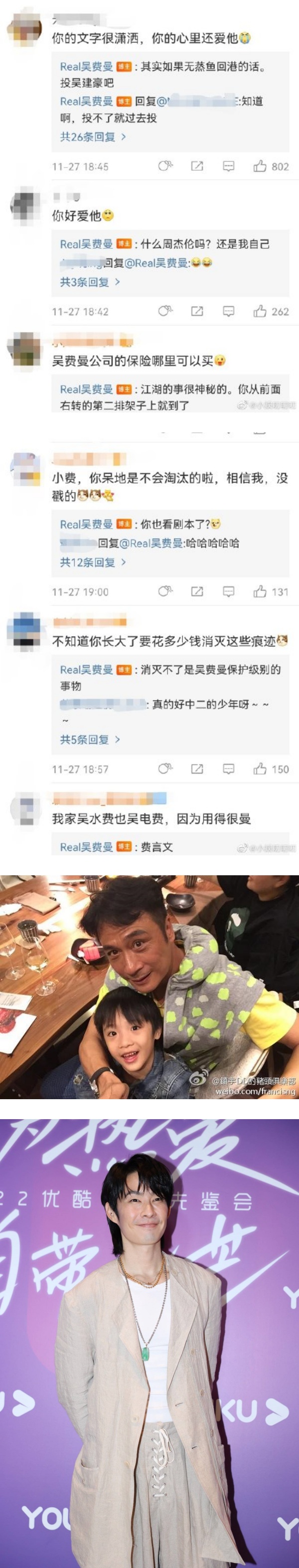 费曼替《追光吧》吴镇宇拉票！“如果他被淘汰回来的话我就洗定了” 娱乐资讯 图3张