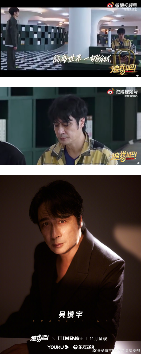吴镇宇气场太强！吴建豪、徐志贤要人 抖到像见校长一样 娱乐资讯 图1张