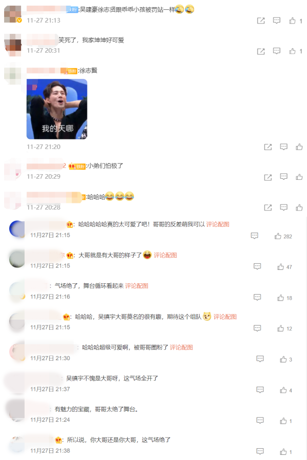 吴镇宇气场太强！吴建豪、徐志贤要人 抖到像见校长一样 娱乐资讯 图5张