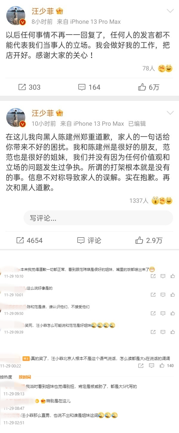 妈妈“认错人”...汪小菲火速发文道歉！一句话引怀疑：大S代写的 娱乐资讯 图1张