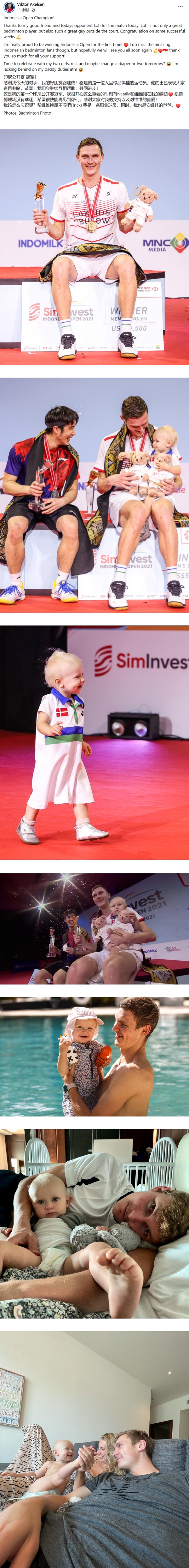 安赛龙夺冠抱女儿上台领奖！同框骆建佑画面超有爱 娱乐资讯 图2张