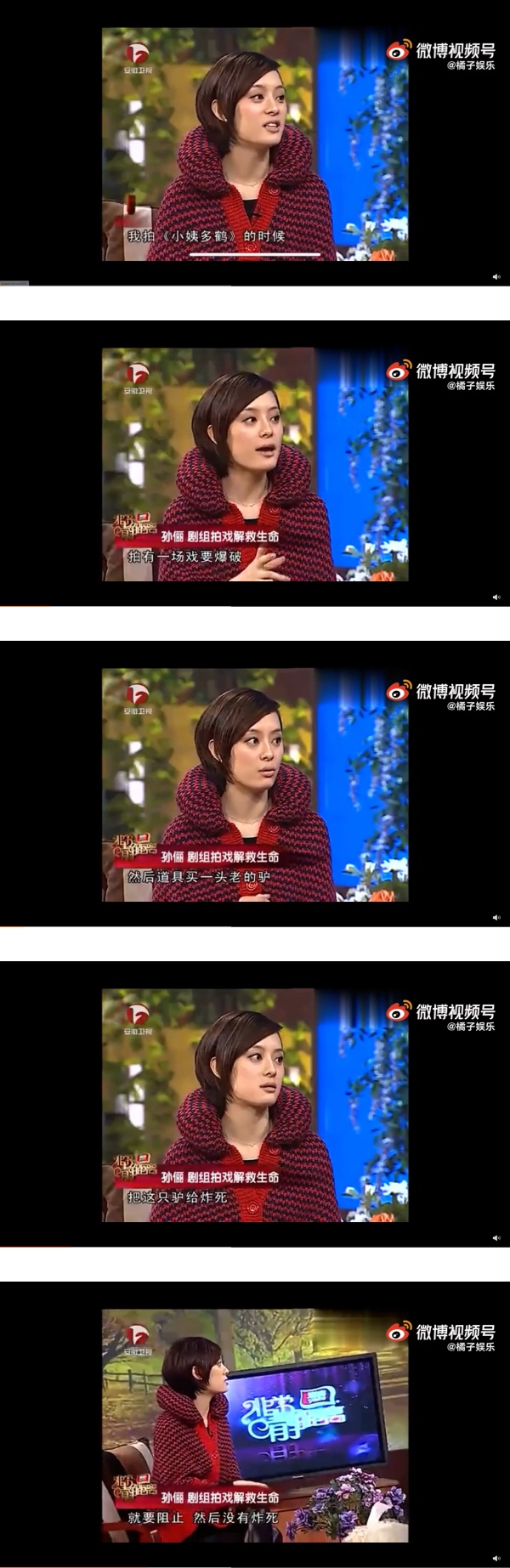 道具驴被利用完...险遭炸死、吃掉！被孙俪花钱救下了！ 娱乐资讯 图1张
