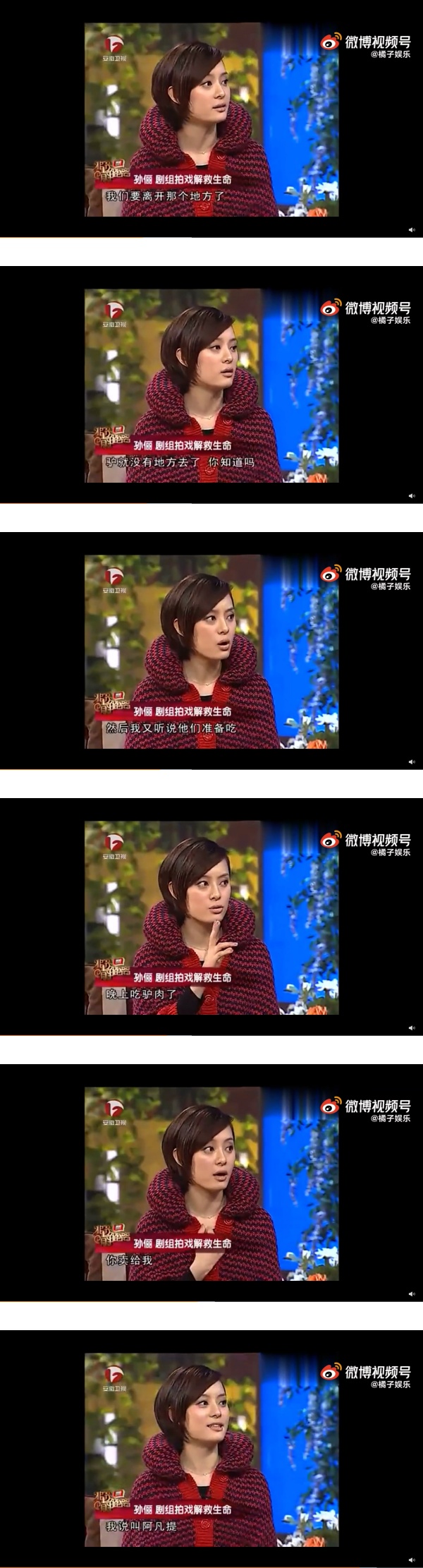 道具驴被利用完...险遭炸死、吃掉！被孙俪花钱救下了！ 娱乐资讯 图2张