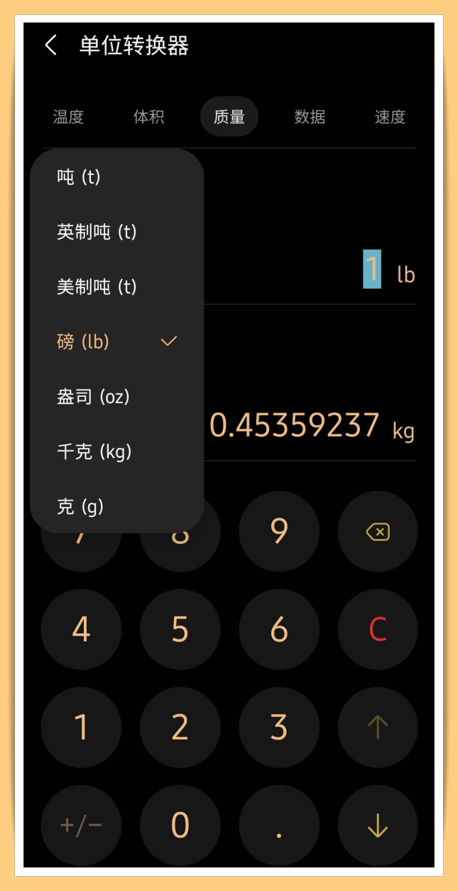Tips I 计算器不仅仅计算数目！三星计算器里的“单位转换器”超好用！ 更多热点 图4张