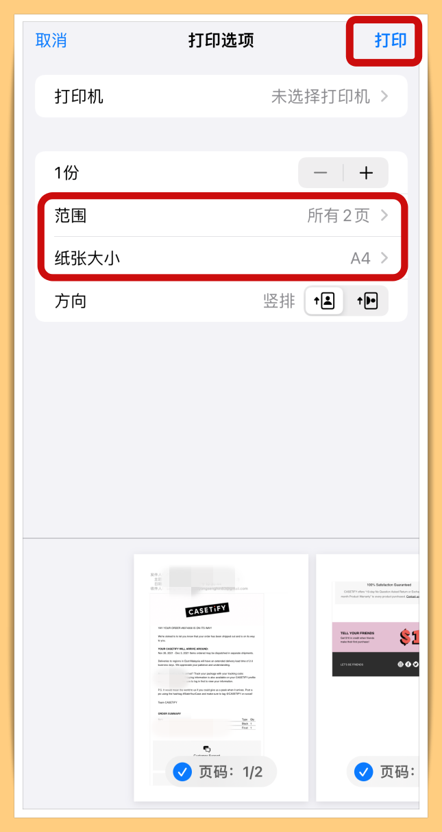 Tips I 笔电不在身边不用怕！教你7个步骤使用iPhone转存PDF档！ 更多热点 图4张