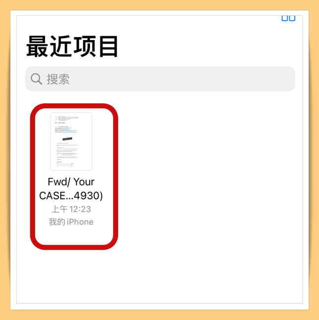 Tips I 笔电不在身边不用怕！教你7个步骤使用iPhone转存PDF档！ 更多热点 图8张