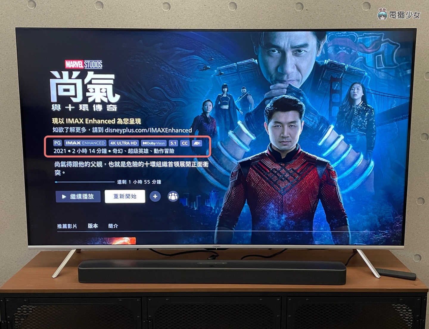Disney+ 教学！想收看 4K 画质的电影或影集要如何操作？三个方法整理给你！ 数码科技 图2张