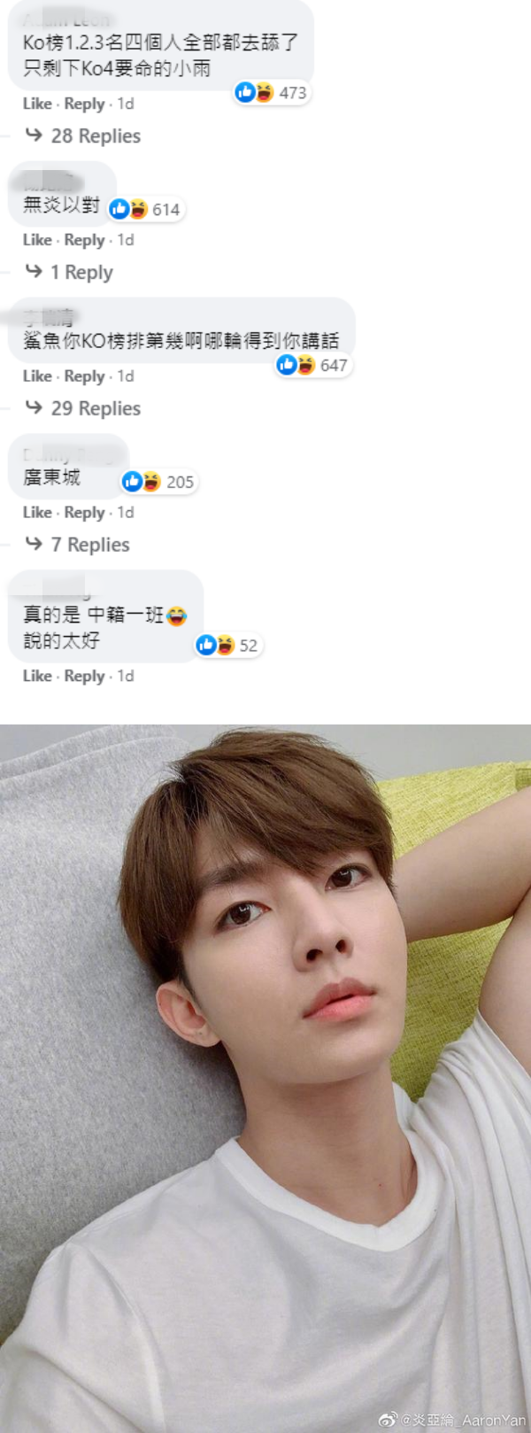 谢和弦转贴“飞轮海3人合照”...留言4字狠酸 娱乐资讯 图2张