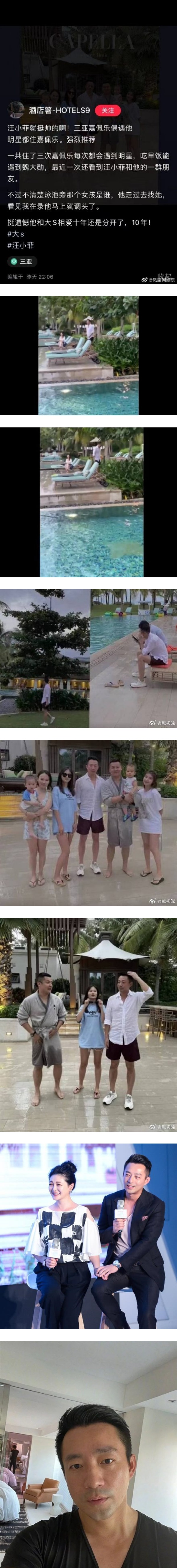汪小菲与长发女泳池谈天！一看到镜头...即闪！ 娱乐资讯 图2张