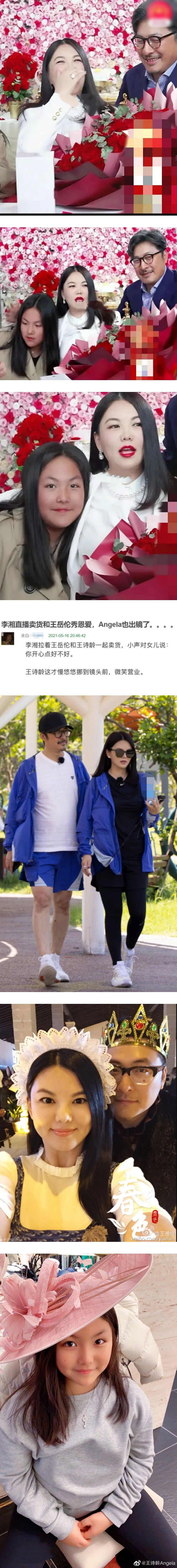 都是戏？王岳伦直播告白李湘“我爱你” 女儿Angela不发一语 娱乐资讯 图2张