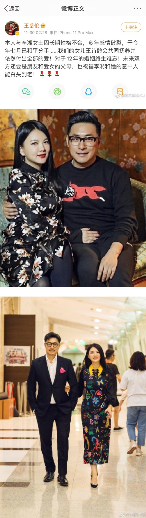 王岳伦多次被拍到抱女、壁咚！李湘仍力挺“老公相信你” 娱乐资讯 图1张