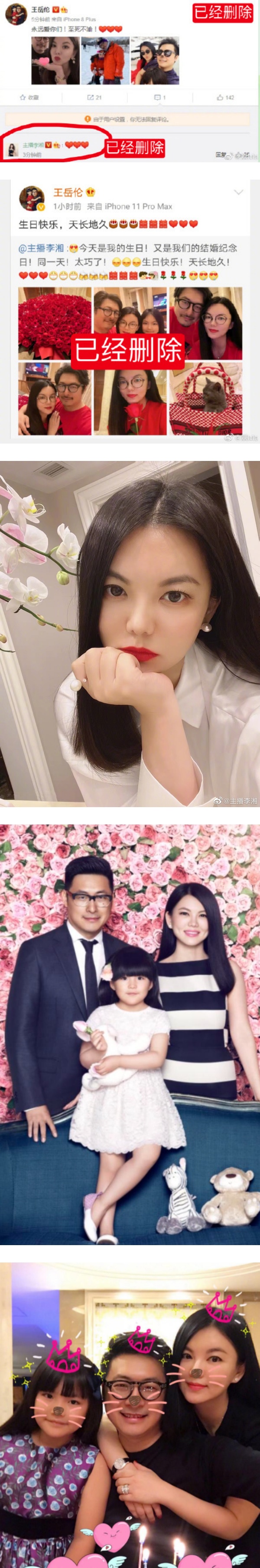 王岳伦多次被拍到抱女、壁咚！李湘仍力挺“老公相信你” 娱乐资讯 图3张