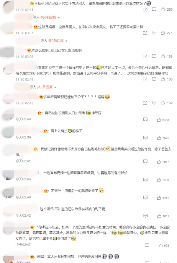 王岳伦宣布与李湘离婚！趁机内涵女方有新欢 娱乐资讯 图3张