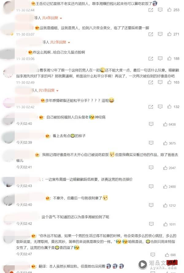 王岳伦宣布与李湘离婚！趁机内涵女方有新欢 娱乐资讯 图3张