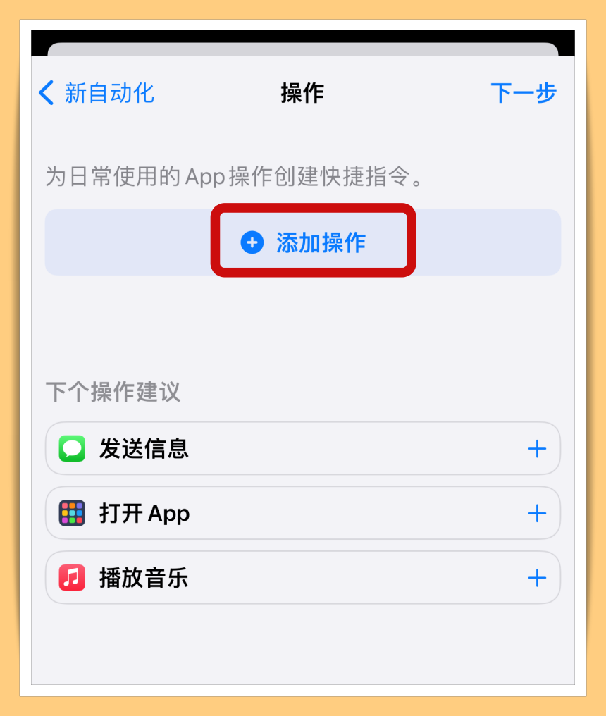 Tips I 想要独一无二的闹钟铃声？手把手教你如何设定起床闹钟播报天气！ 更多热点 图7张
