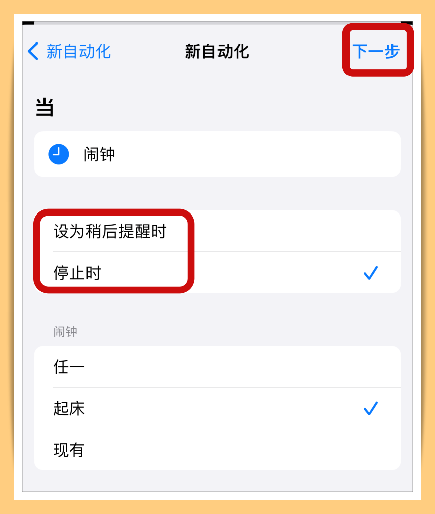 Tips I 想要独一无二的闹钟铃声？手把手教你如何设定起床闹钟播报天气！ 更多热点 图6张
