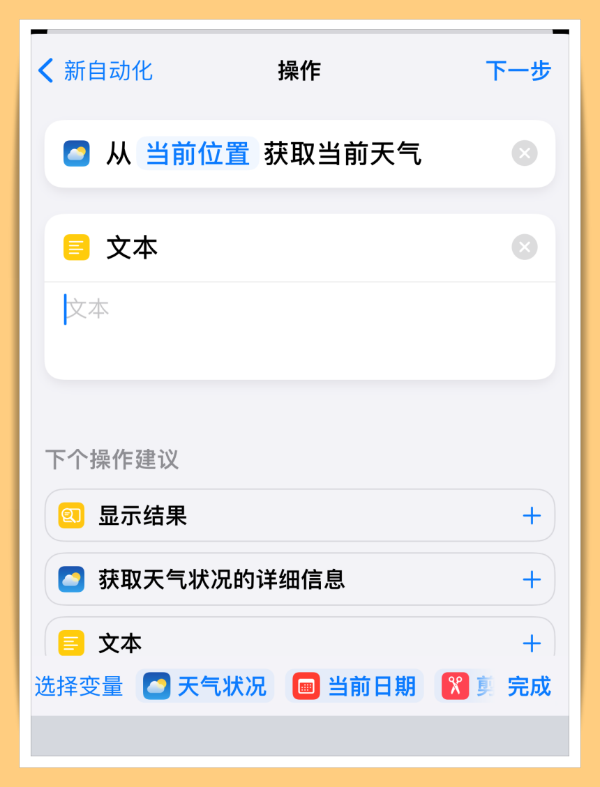 Tips I 想要独一无二的闹钟铃声？手把手教你如何设定起床闹钟播报天气！ 更多热点 图10张
