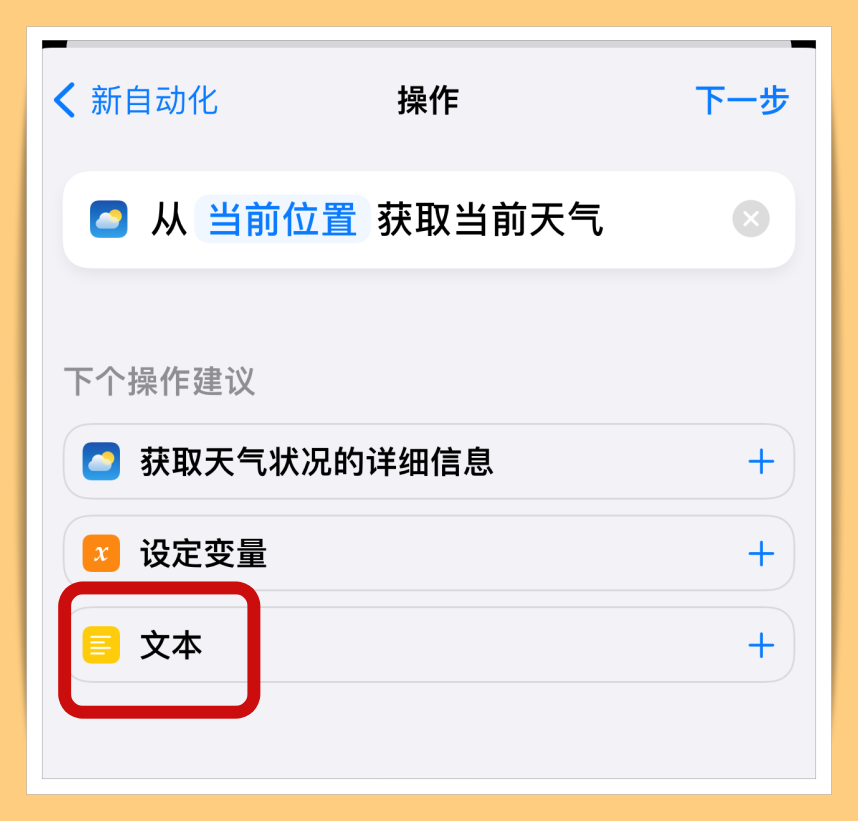 Tips I 想要独一无二的闹钟铃声？手把手教你如何设定起床闹钟播报天气！ 更多热点 图9张