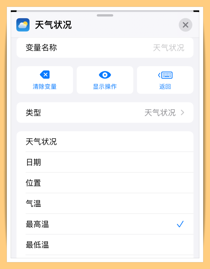 Tips I 想要独一无二的闹钟铃声？手把手教你如何设定起床闹钟播报天气！ 更多热点 图13张