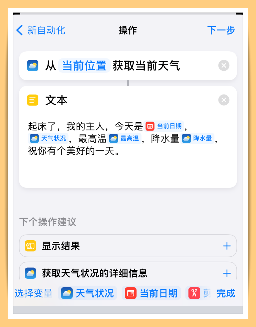 Tips I 想要独一无二的闹钟铃声？手把手教你如何设定起床闹钟播报天气！ 更多热点 图14张
