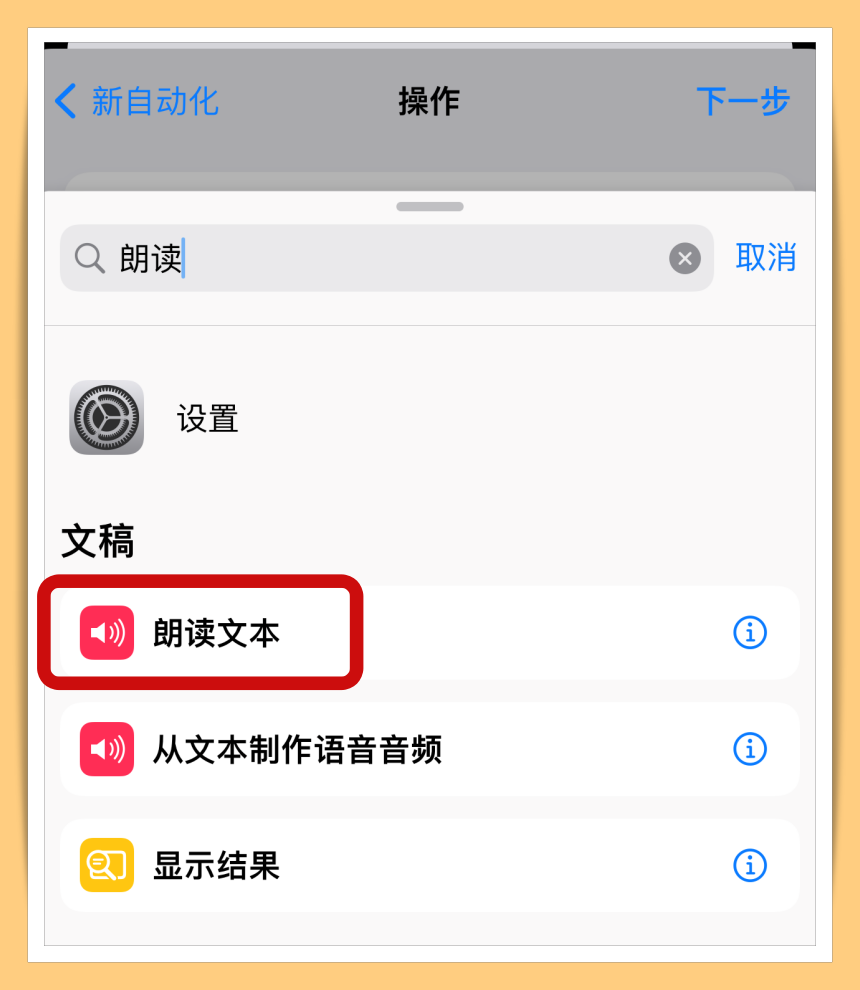 Tips I 想要独一无二的闹钟铃声？手把手教你如何设定起床闹钟播报天气！ 更多热点 图15张