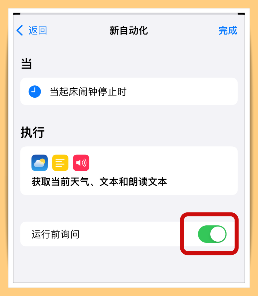 Tips I 想要独一无二的闹钟铃声？手把手教你如何设定起床闹钟播报天气！ 更多热点 图17张