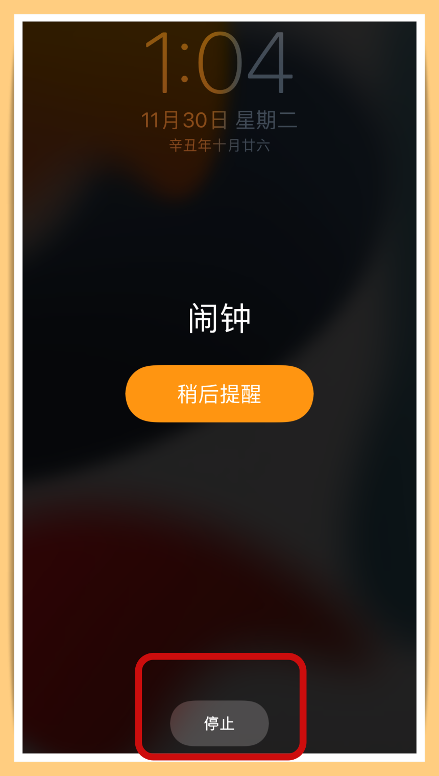 Tips I 想要独一无二的闹钟铃声？手把手教你如何设定起床闹钟播报天气！ 更多热点 图19张