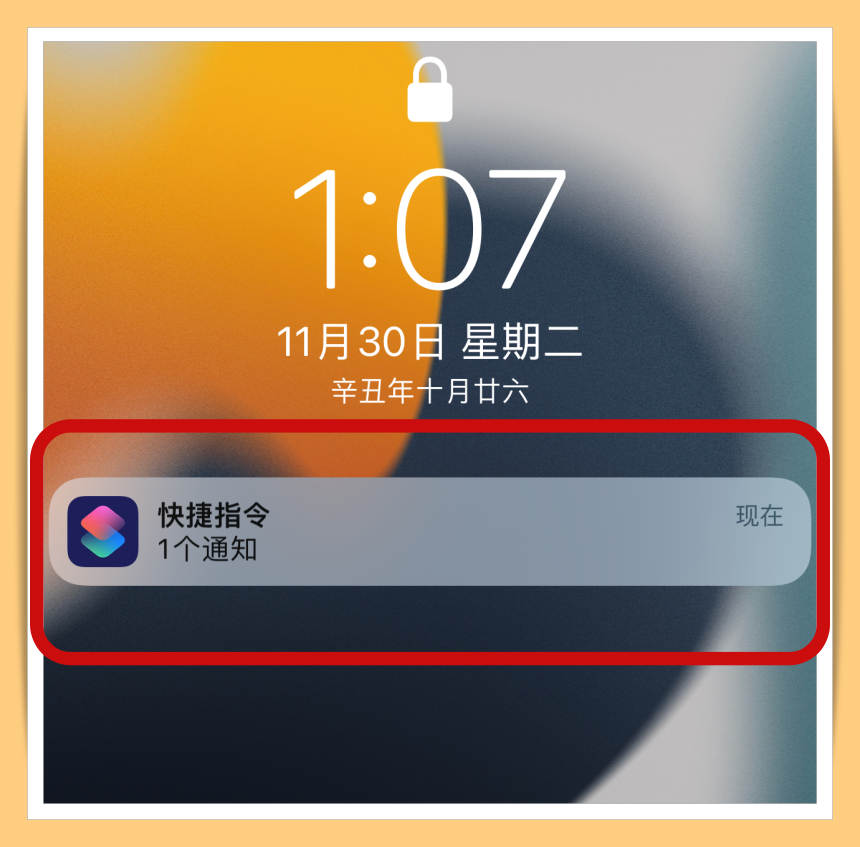 Tips I 想要独一无二的闹钟铃声？手把手教你如何设定起床闹钟播报天气！ 更多热点 图20张