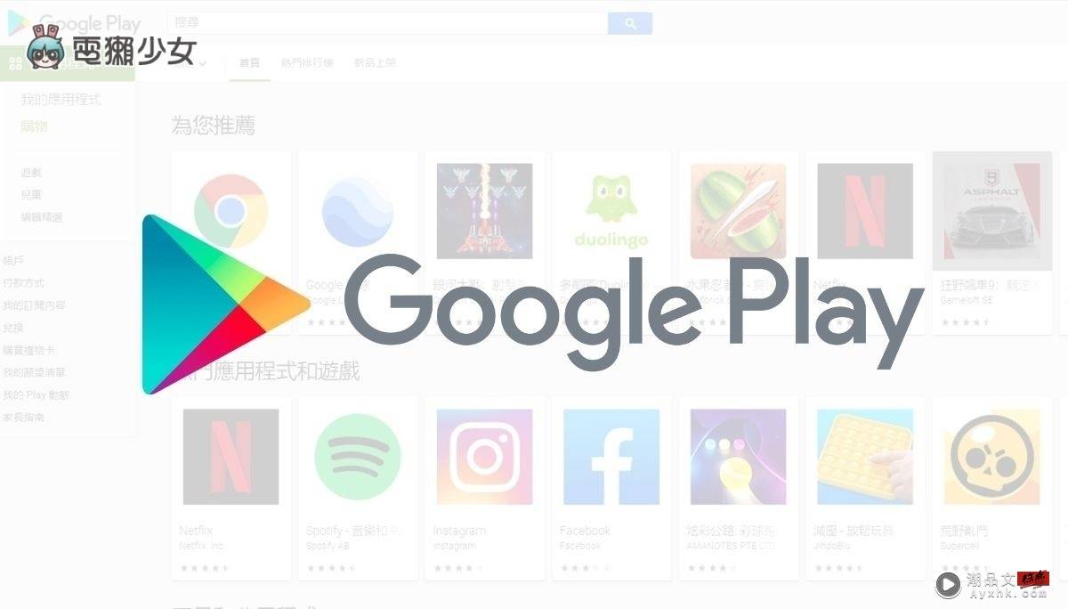 安卓用户必下载！Google Play 年度最佳 App 榜单出炉！这个应用程式让人惊讶 数码科技 图9张