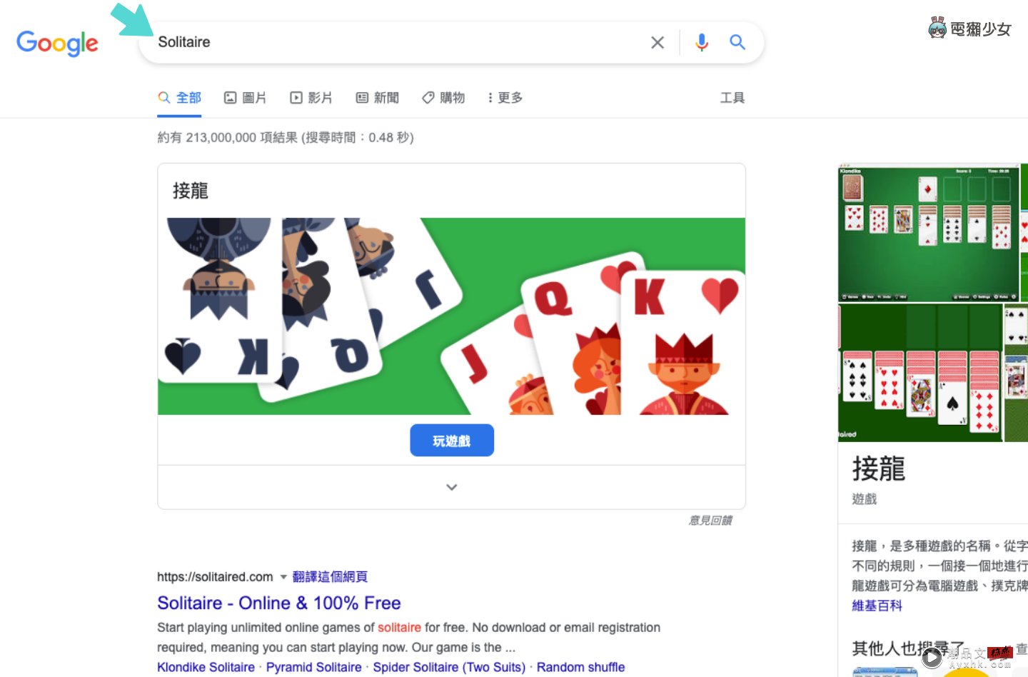 超有趣不怕无聊！五个 Google Chrome 搜寻小彩蛋 这些你都玩过了吗？ 数码科技 图2张