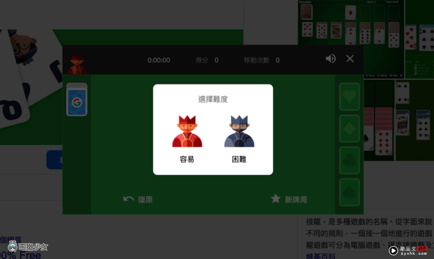 超有趣不怕无聊！五个 Google Chrome 搜寻小彩蛋 这些你都玩过了吗？ 数码科技 图3张