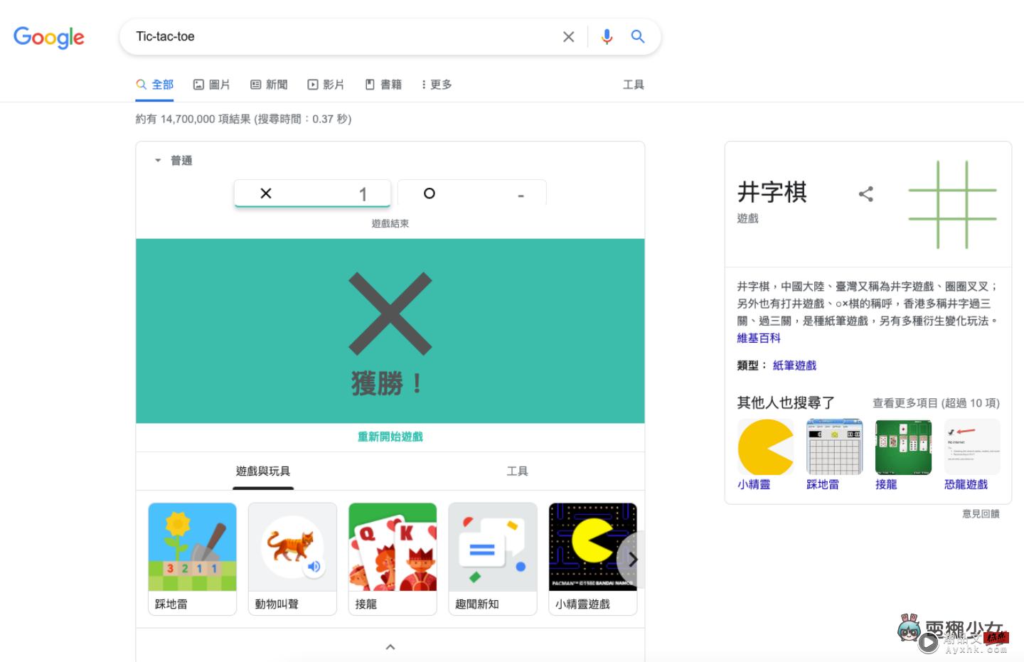 超有趣不怕无聊！五个 Google Chrome 搜寻小彩蛋 这些你都玩过了吗？ 数码科技 图5张