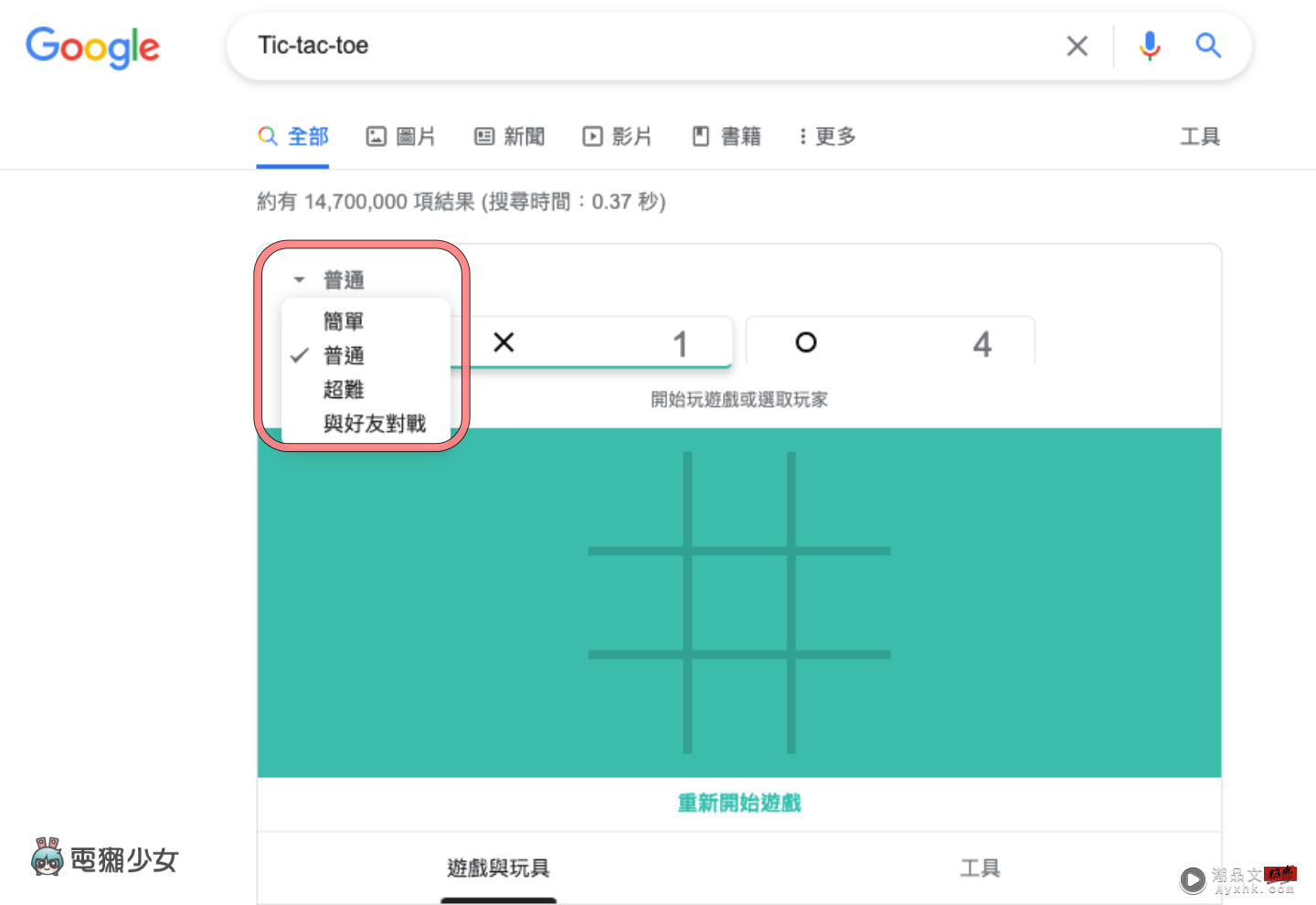 超有趣不怕无聊！五个 Google Chrome 搜寻小彩蛋 这些你都玩过了吗？ 数码科技 图6张