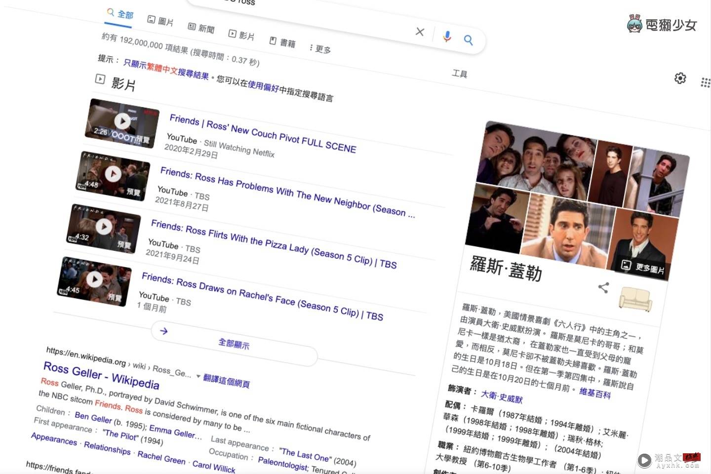 超有趣不怕无聊！五个 Google Chrome 搜寻小彩蛋 这些你都玩过了吗？ 数码科技 图11张